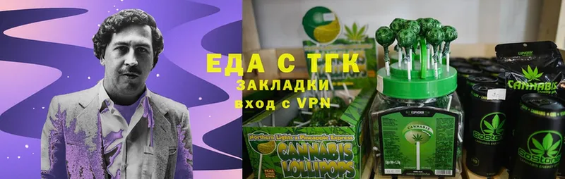 Еда ТГК марихуана  Саки 