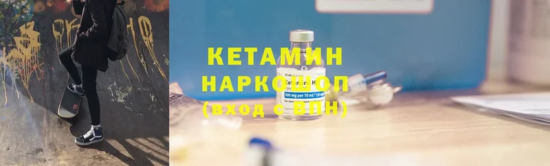 КЕТАМИН ketamine  даркнет сайт  Саки 