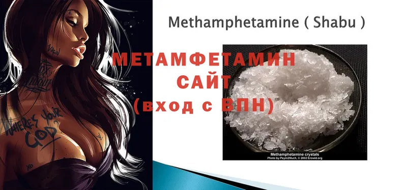 где найти   Саки  Первитин Methamphetamine 