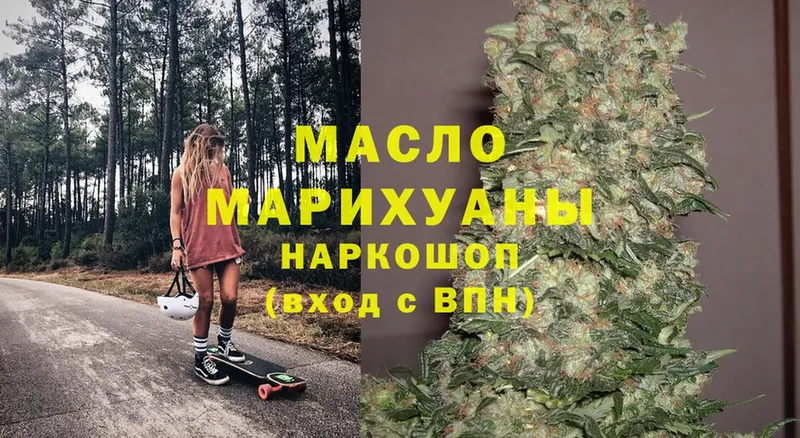 Дистиллят ТГК THC oil  хочу   Саки 